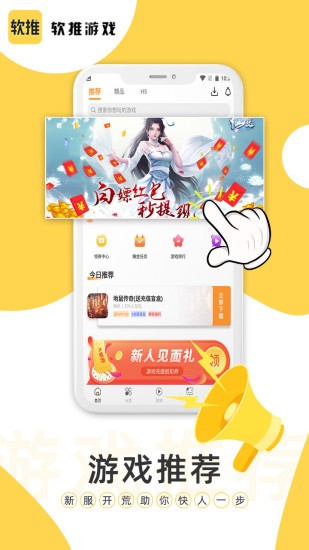 软推游戏盒子