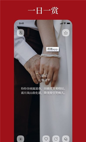 语鹿文案