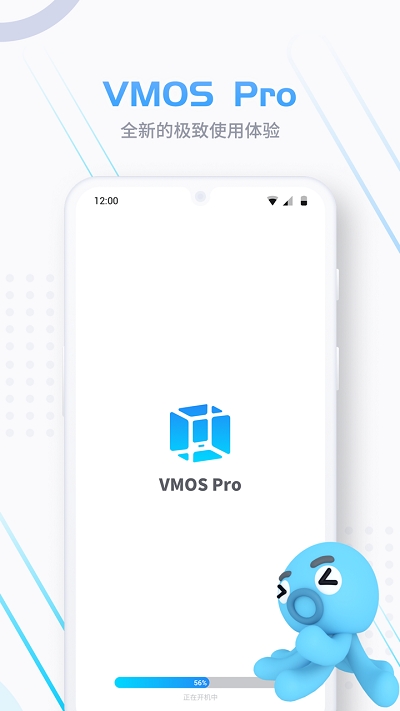 vmos pro虚拟大师