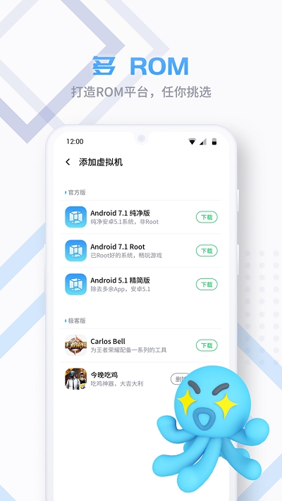 vmos pro虚拟大师