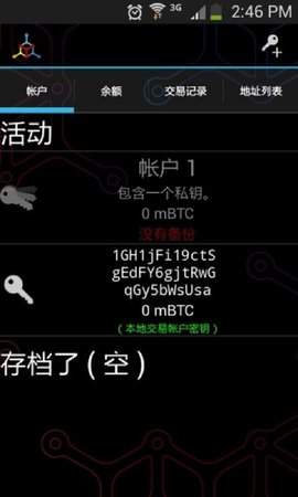 Filecoin钱包app