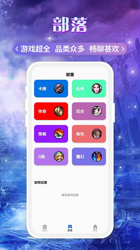 易游手机版