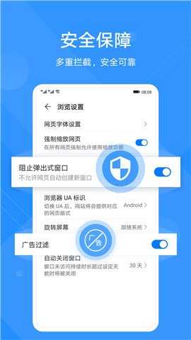 华为浏览器apk