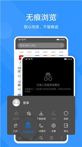 华为浏览器apk
