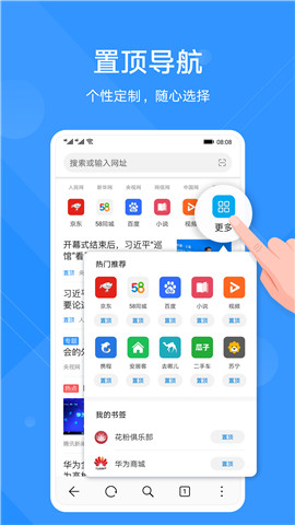 华为浏览器apk