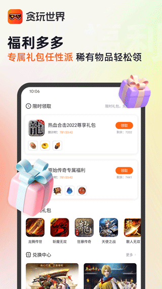 贪玩世界多开器