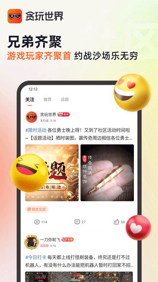 贪玩世界多开器