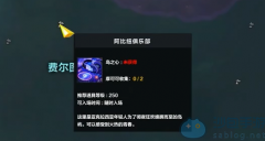 命运方舟阿比纽俱乐部岛之心攻略—命运方舟岛之心收集指南