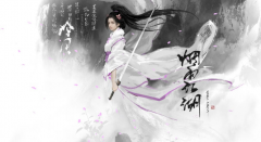 烟雨江湖辉月神功第五式怎么获得_烟雨江湖辉月神功第五式怎么触发