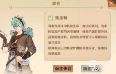 森之国度炼金师怎么样_森之国度炼金师职业怎么样