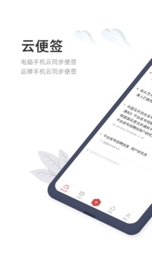 敬业签免费版