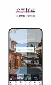 照片编辑P图安卓版