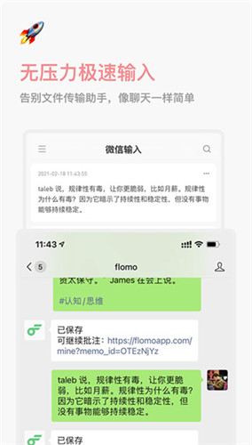 flomo笔记