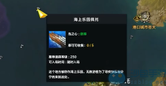 命运方舟海上乐园佩托岛之心怎么得_命运方舟海上乐园佩托岛之心获取攻略