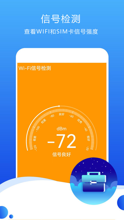 测速高手历史版本
