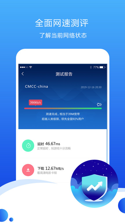 测速高手历史版本