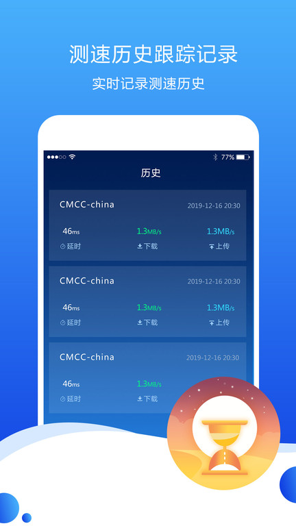 测速高手历史版本