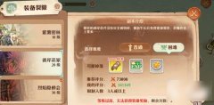 森之国度彼岸花冢是什么_森之国度彼岸花冢怎么过