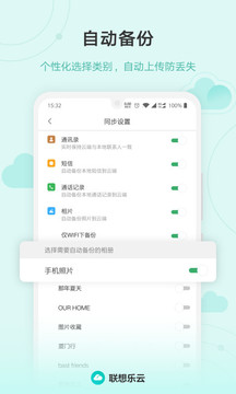 乐同步最新版
