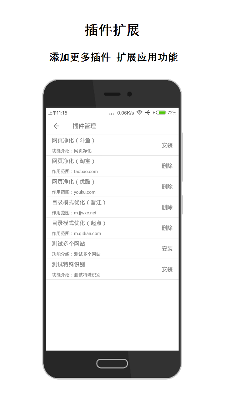 荟萃浏览器