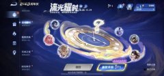 王者荣耀流光值888怎么刷的快_王者荣耀流光值怎么获得最快