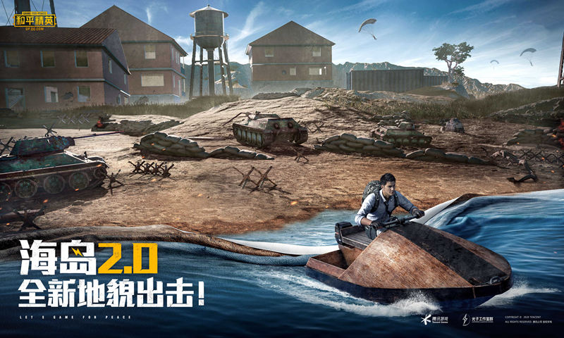 和平精英国际服轻量版