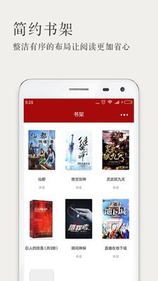 久久小说软件