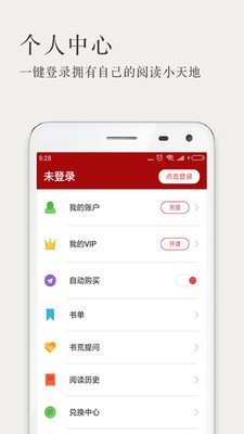 久久小说软件