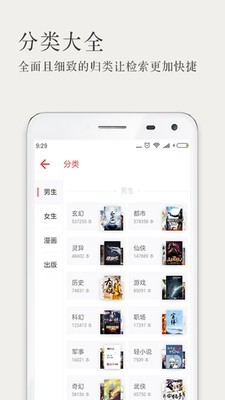久久小说软件