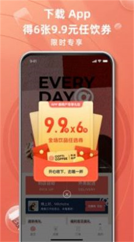 库迪咖啡APP安卓版