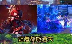 DNF110什么职业刷图最强_地下城与勇士110刷图最强职业排行榜