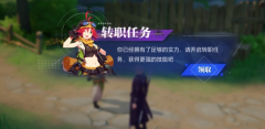 晶核手游魔导士转职任务怎么做_晶核手游魔导士转职任务完成方法分享