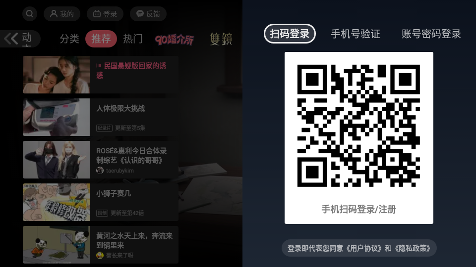 云视听小电视