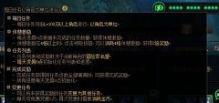 DNF110级每日任务怎么做_地下城与勇士110级每日任务攻略