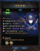 DNF贵族机要难度怎么样_地下城与勇士110版本贵族机要副本难度一览