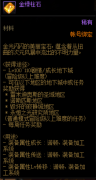 dnf金绿柱石哪里刷_地下城与勇士金绿柱石去哪刷