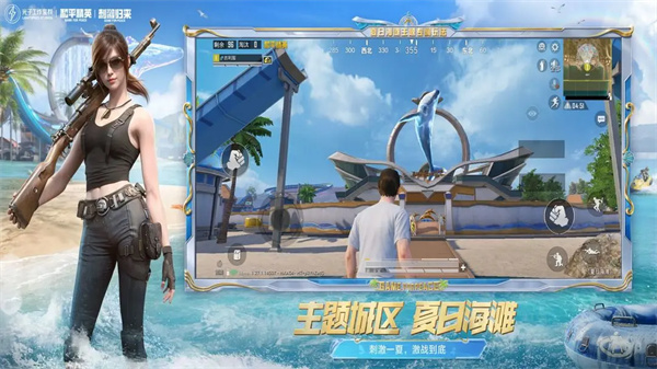 和平精英精简版