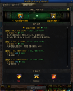 DNF装备等级怎么转移_110版本史诗装备等级转移攻略