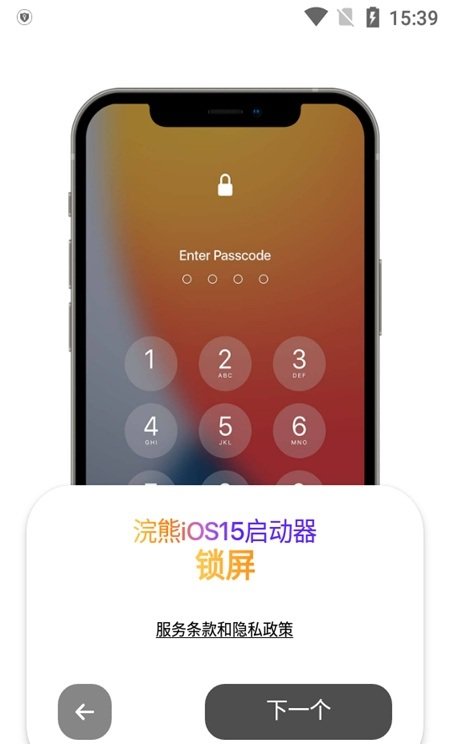 小浣熊ios15启动器华为