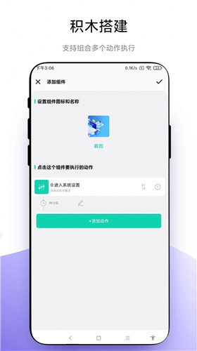 自定义小组件安卓版