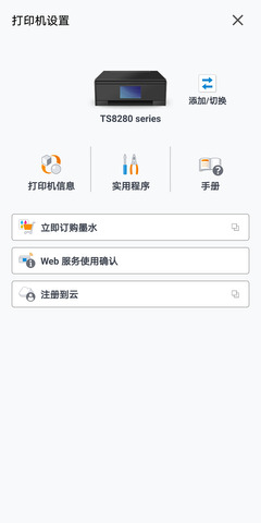 佳能打印机