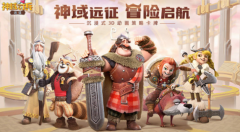 神域奇兵远征礼包码-神域奇兵远征兑换码大全