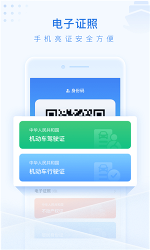 泰州通