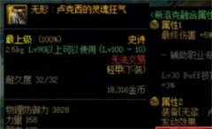 dnf阿修罗希洛克毕业装备选择推荐_地下城与勇士2022阿修罗希洛克装备排名一览