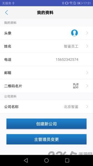 智能印章最新版本