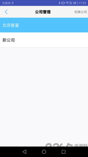 智能印章最新版本