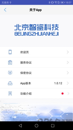 智能印章最新版本