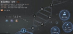 明日之后文字线索是什么-明日之后基因研究文字线索攻略