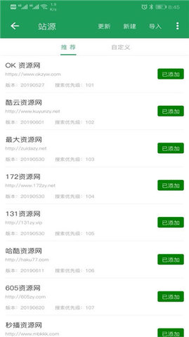 tita搜索最新版
