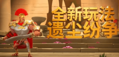 万国觉醒遗尘纷争怎么玩-万国觉醒遗尘纷争玩法攻略